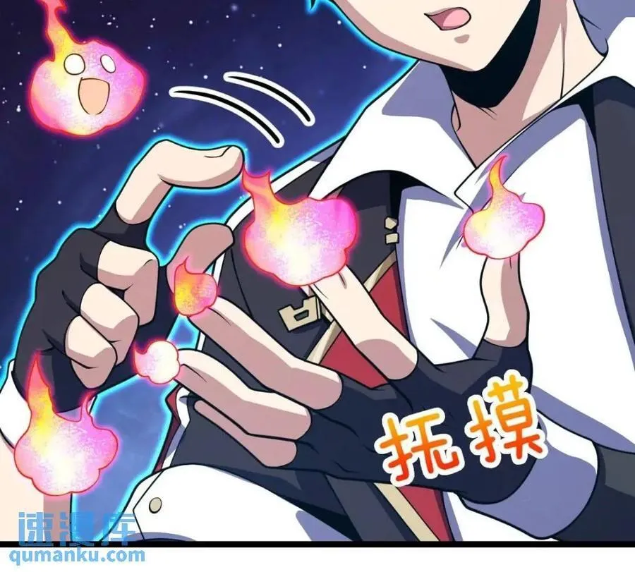 841 混沌神火 第42页