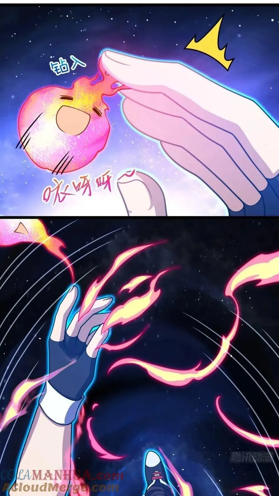 841 混沌神火 第43页