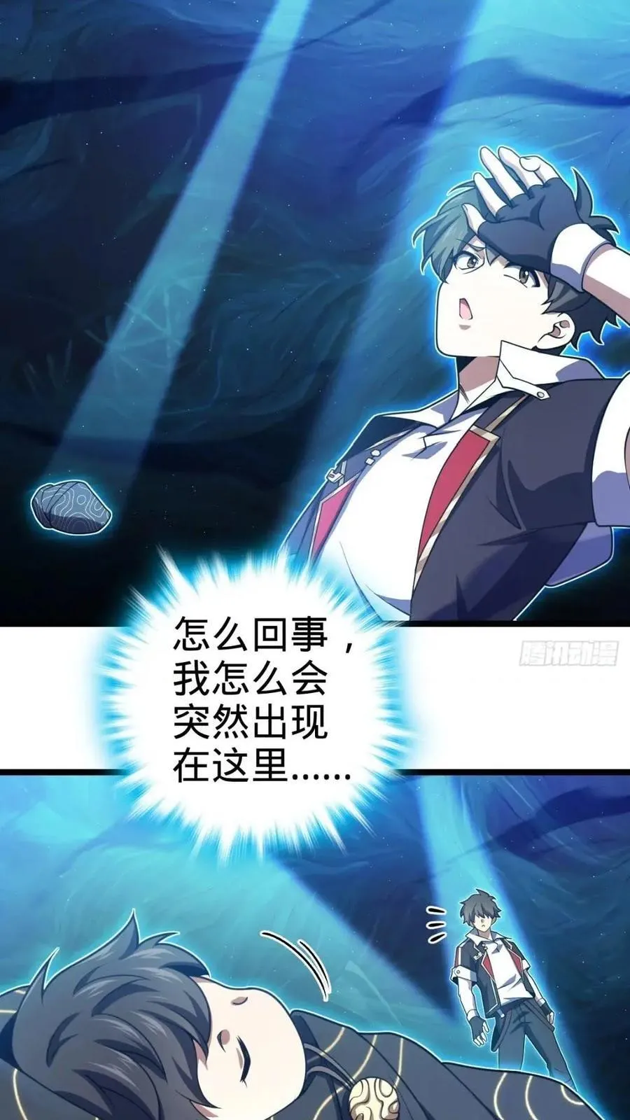 841 混沌神火 第47页