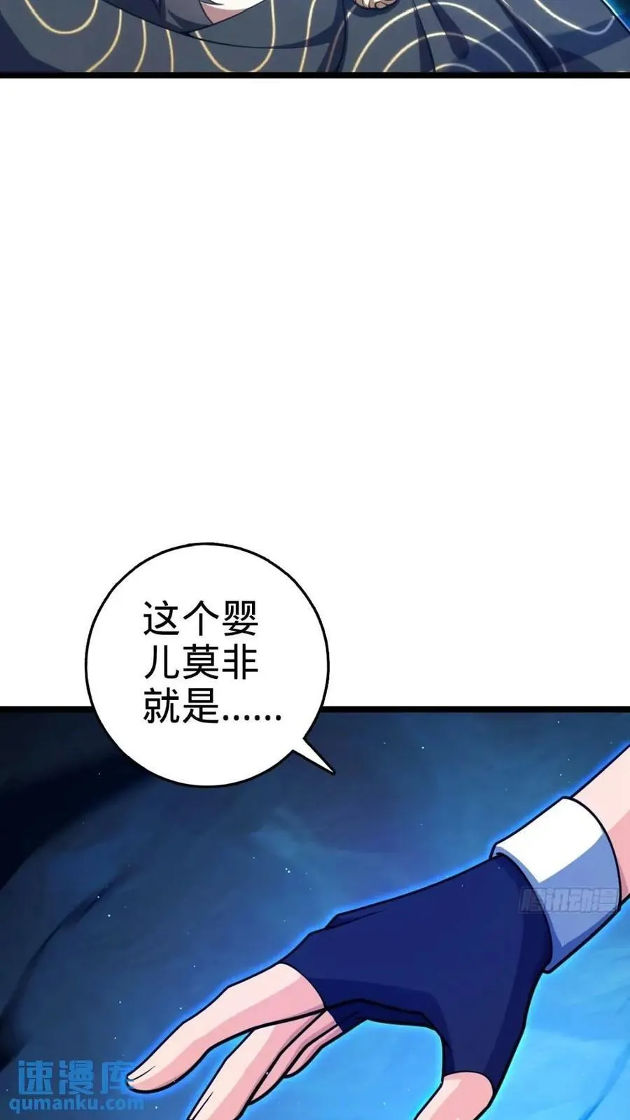 841 混沌神火 第48页