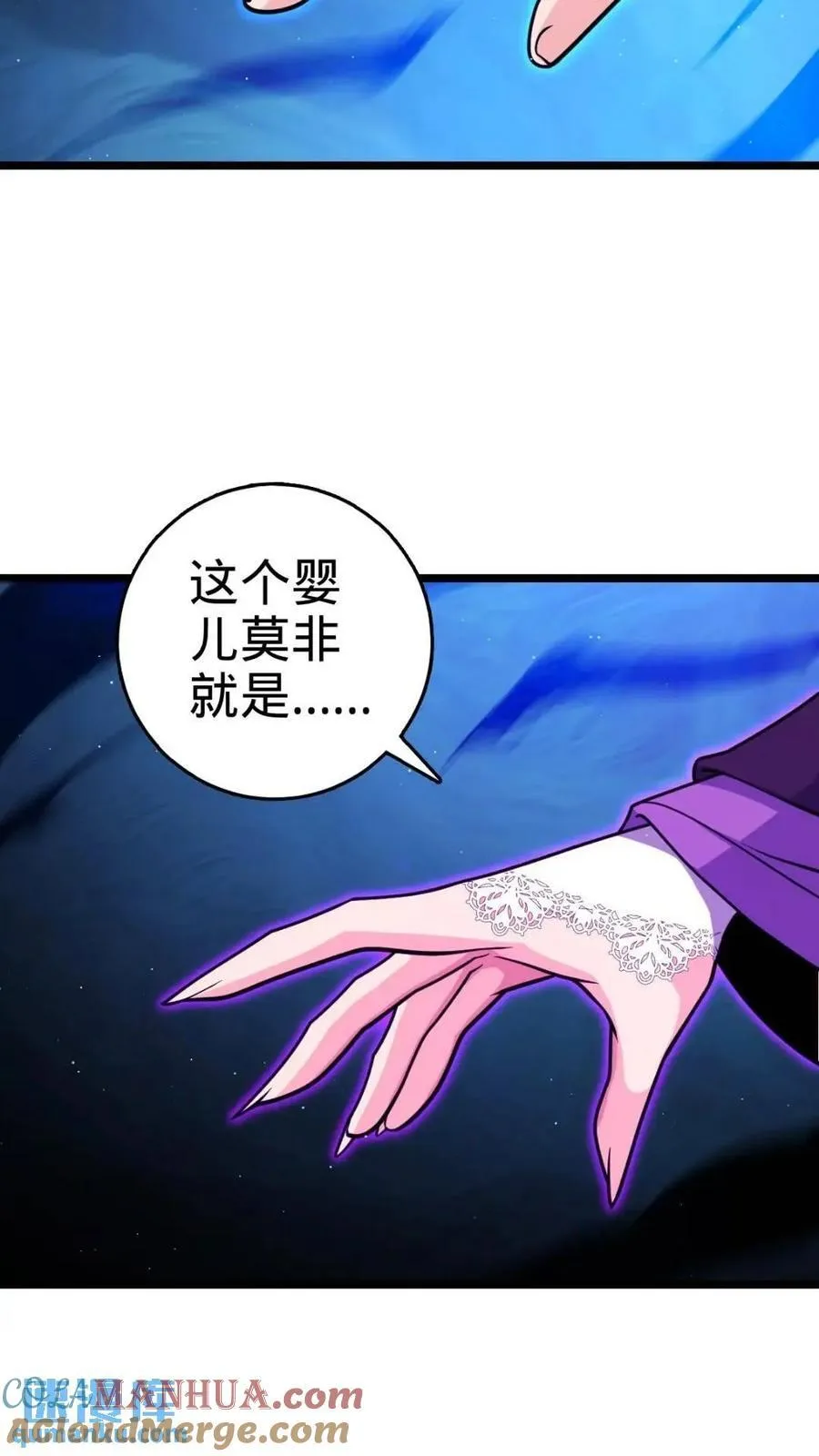 841 混沌神火 第49页