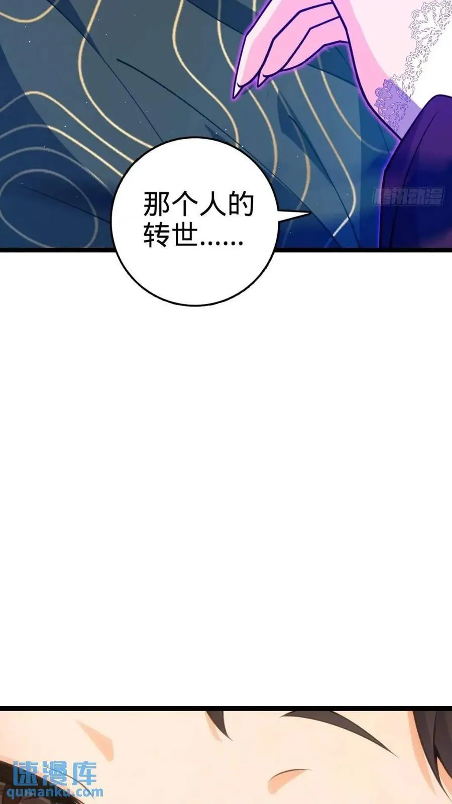 841 混沌神火 第51页