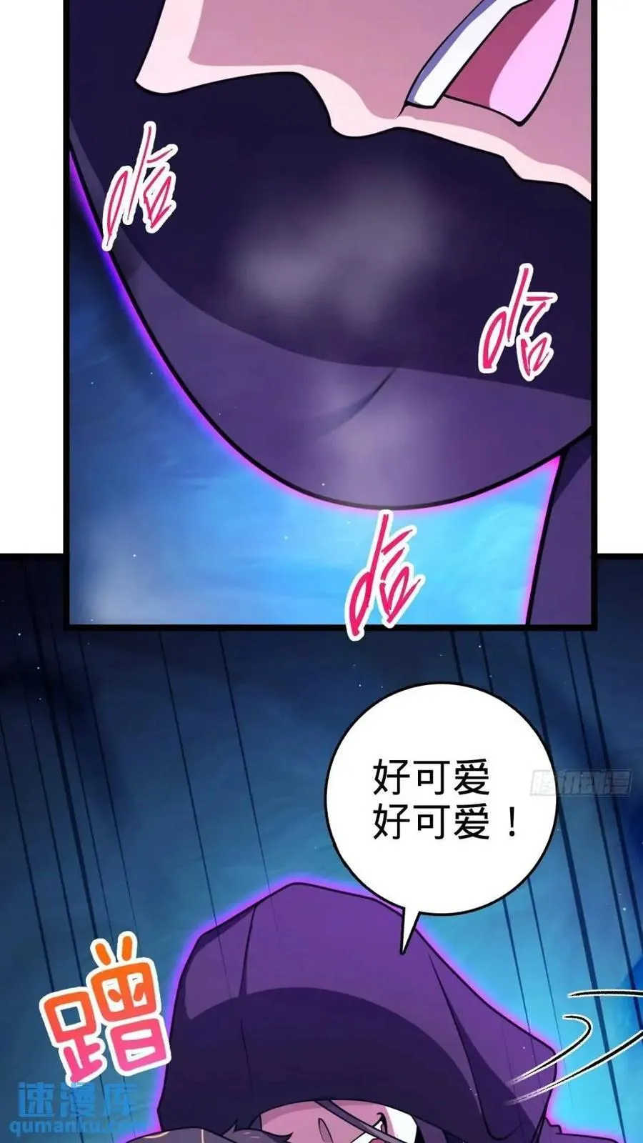 841 混沌神火 第53页