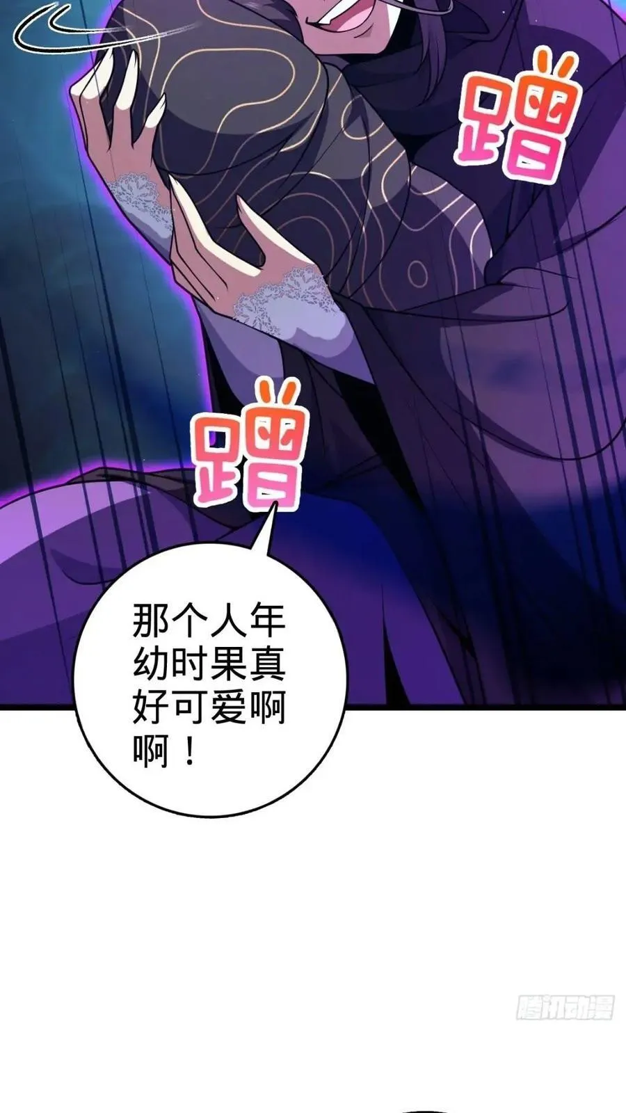 841 混沌神火 第54页