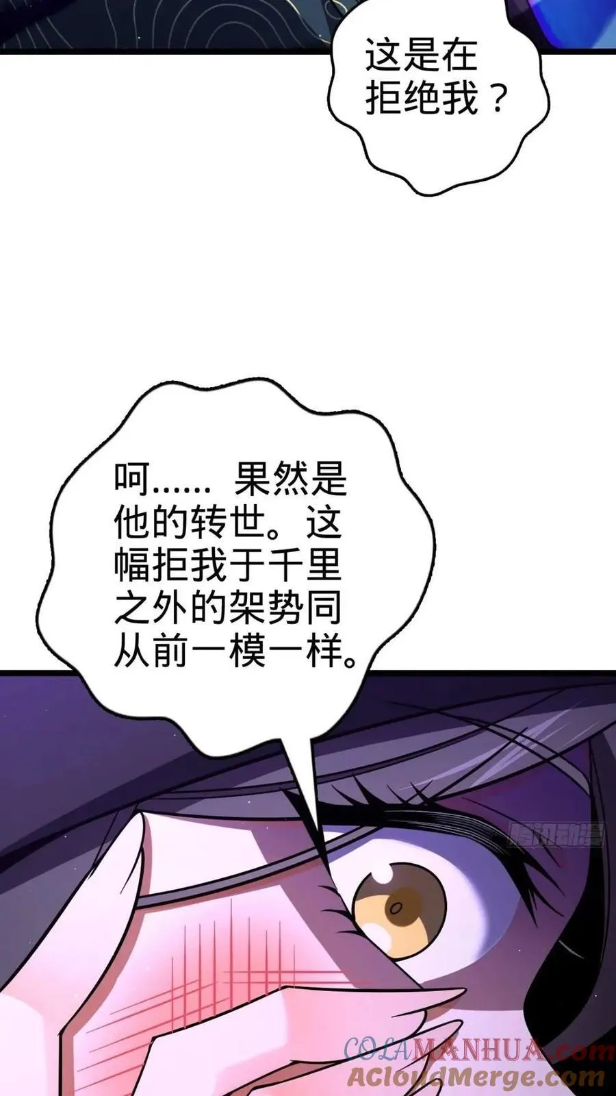 841 混沌神火 第58页