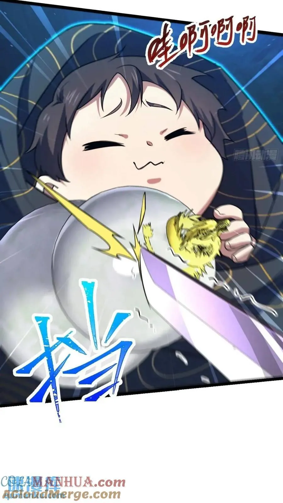 841 混沌神火 第64页