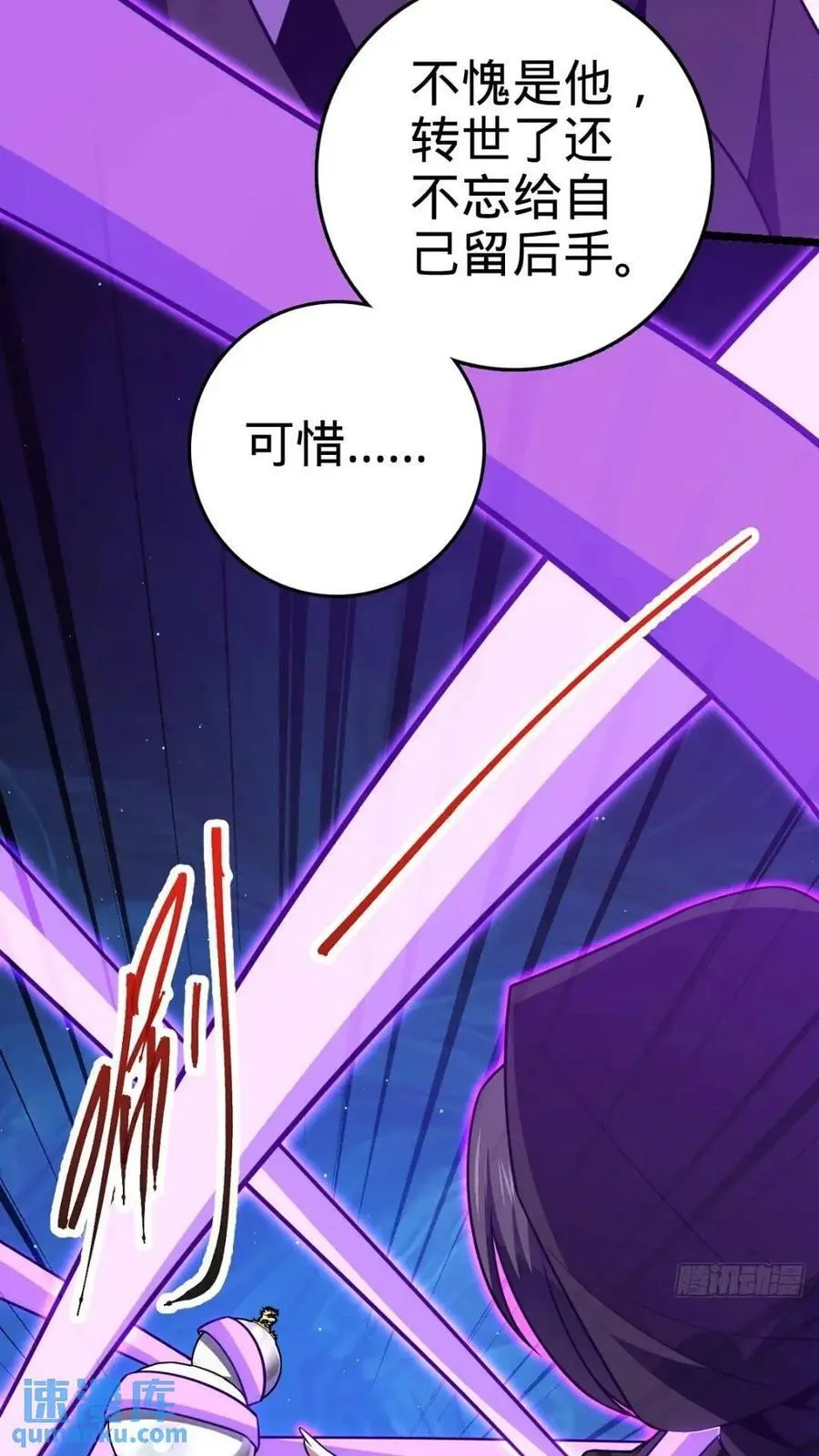 841 混沌神火 第66页