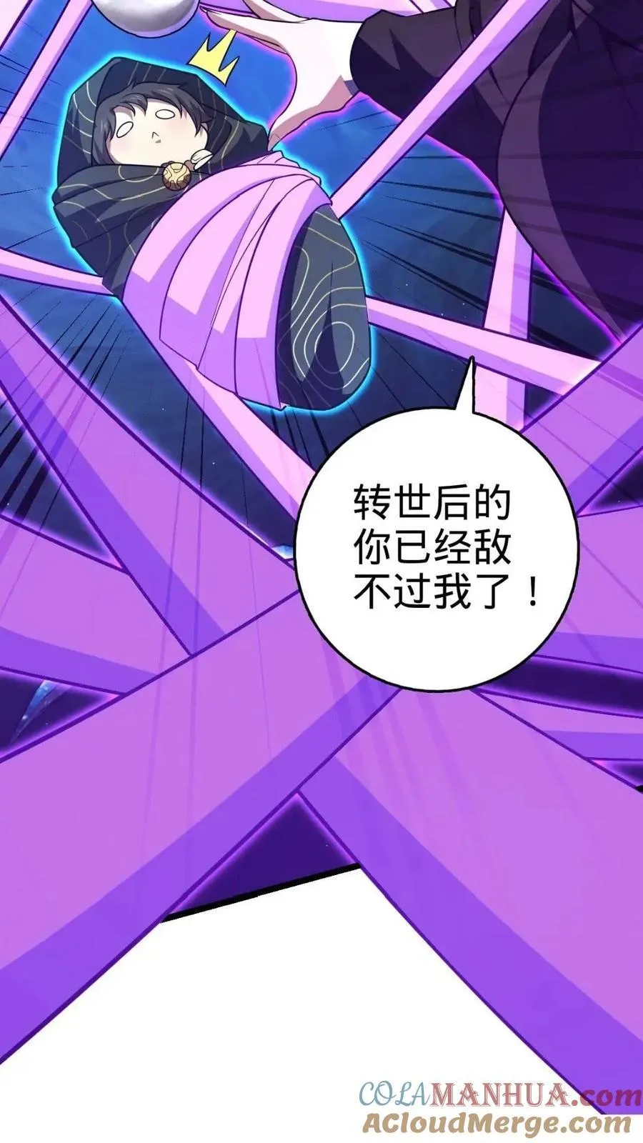 841 混沌神火 第67页