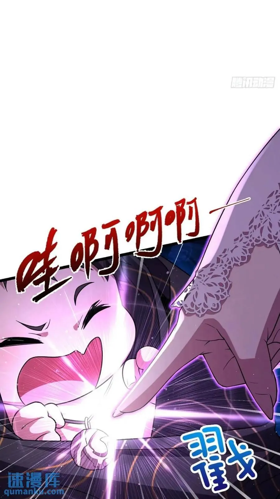 841 混沌神火 第68页