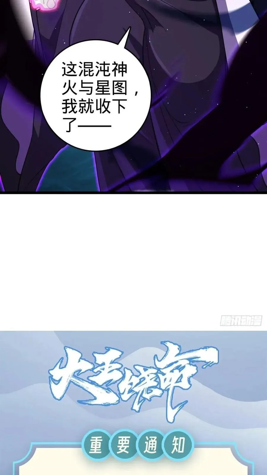 841 混沌神火 第71页