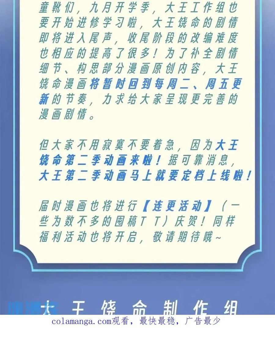 841 混沌神火 第72页