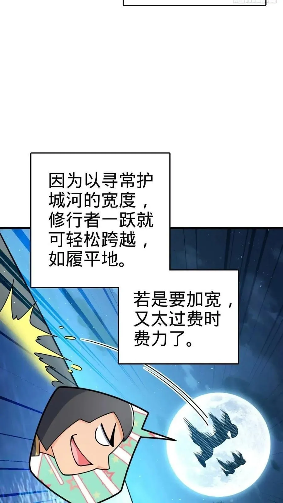 840 主场之势 第2页
