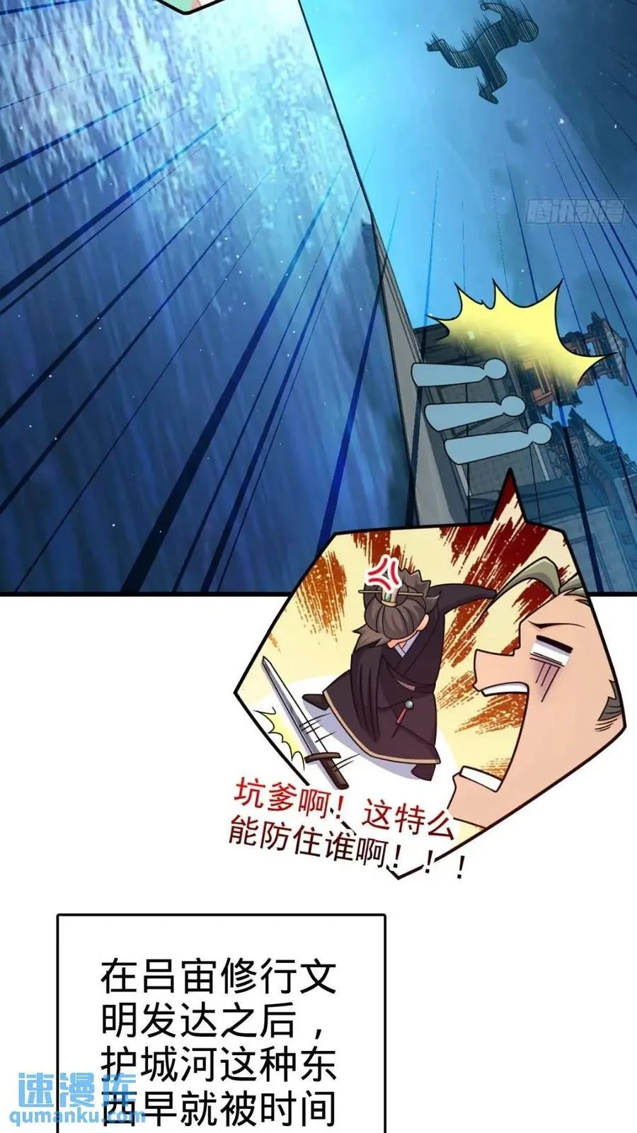 840 主场之势 第3页