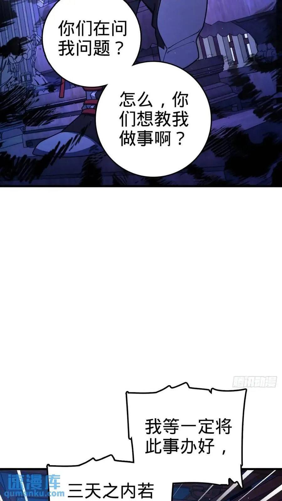 840 主场之势 第6页