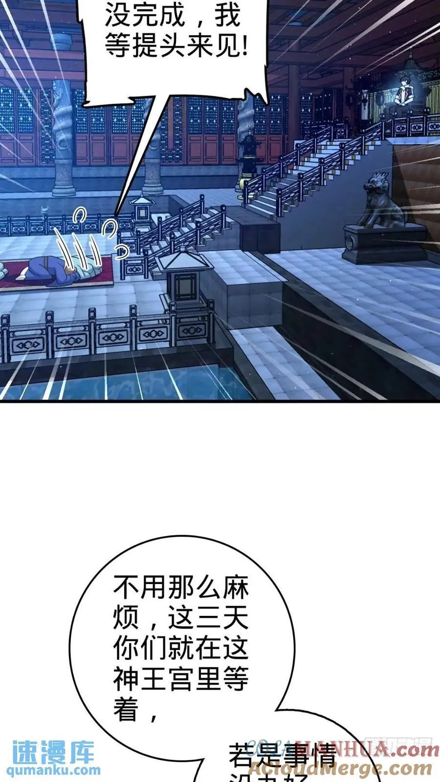 840 主场之势 第7页