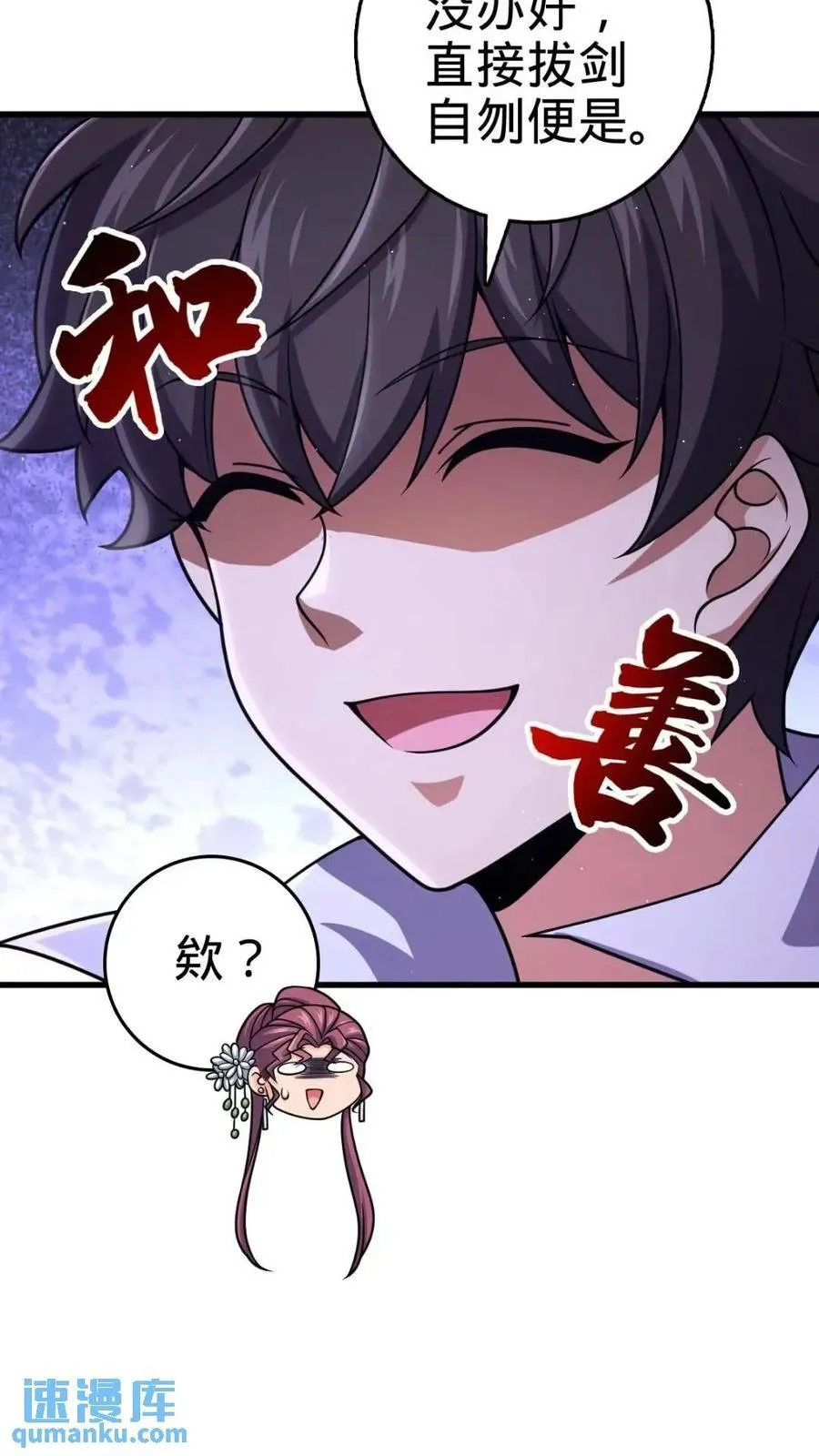 840 主场之势 第8页