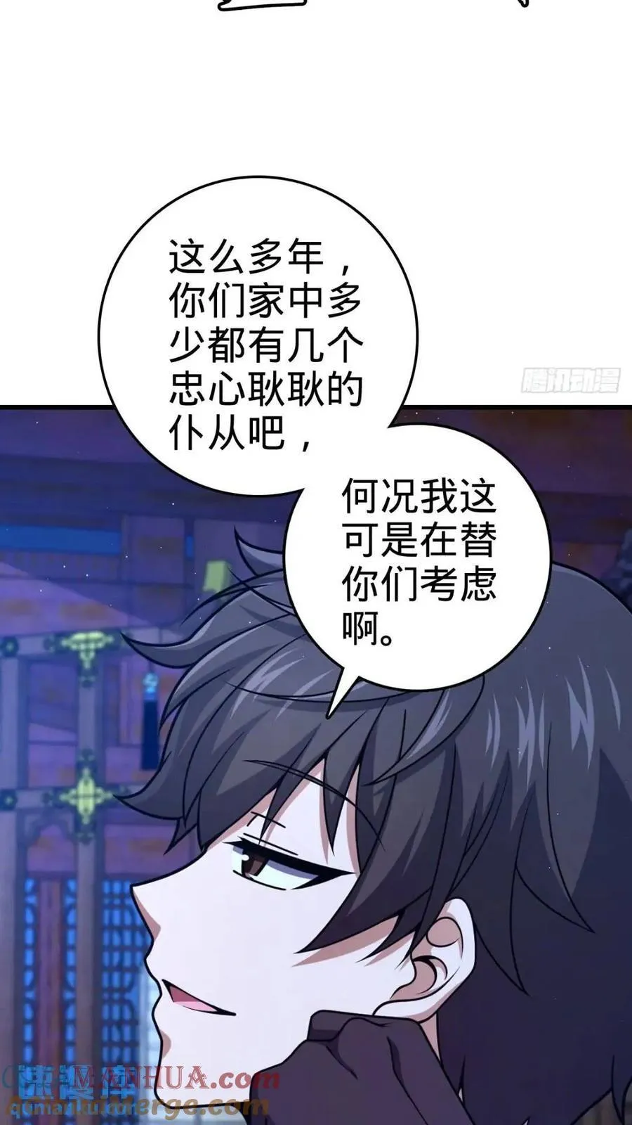 840 主场之势 第10页