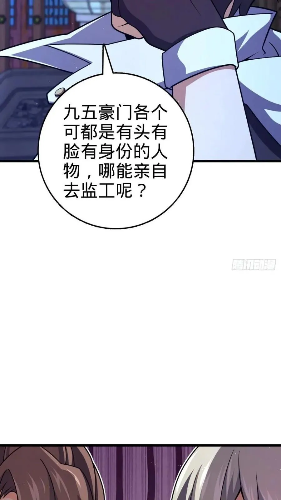 840 主场之势 第11页