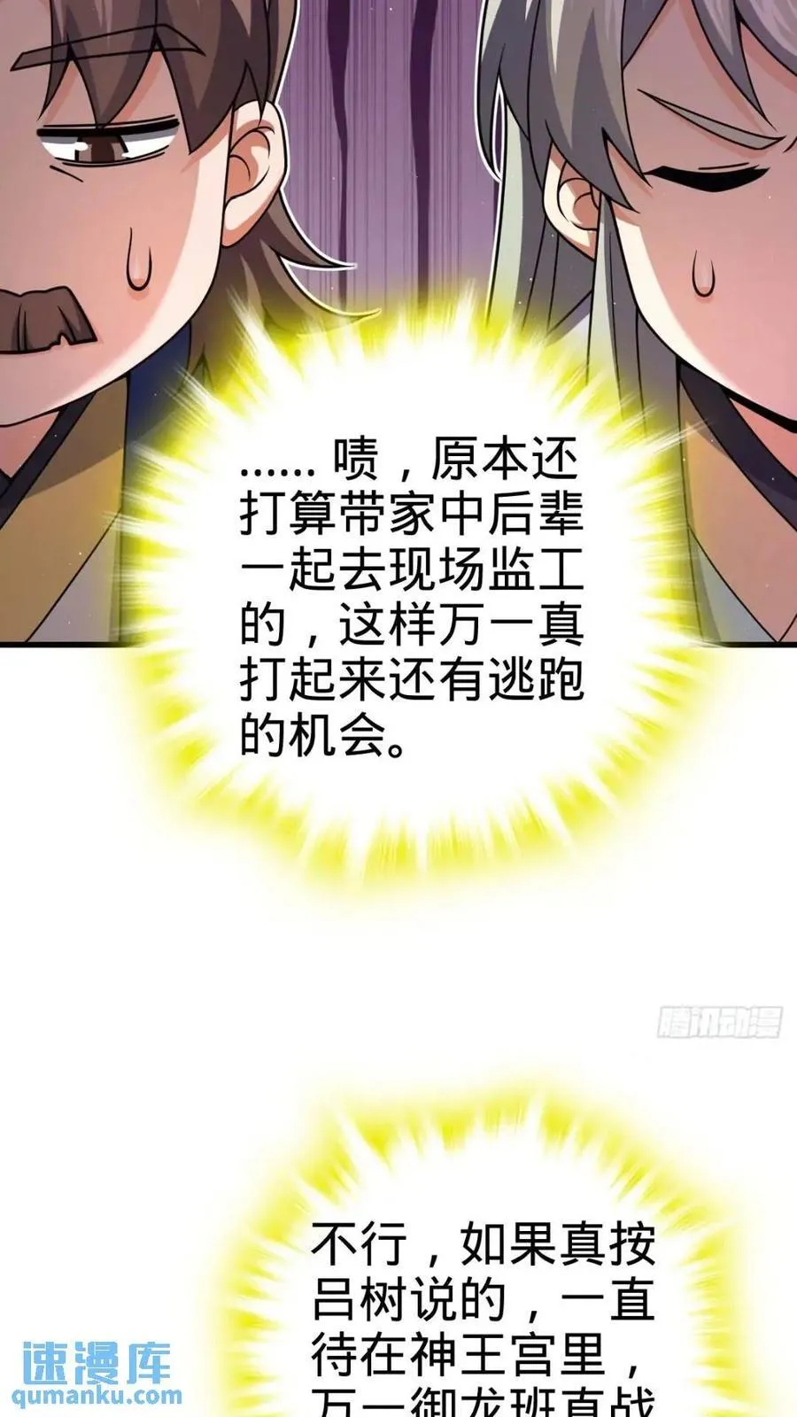 840 主场之势 第12页