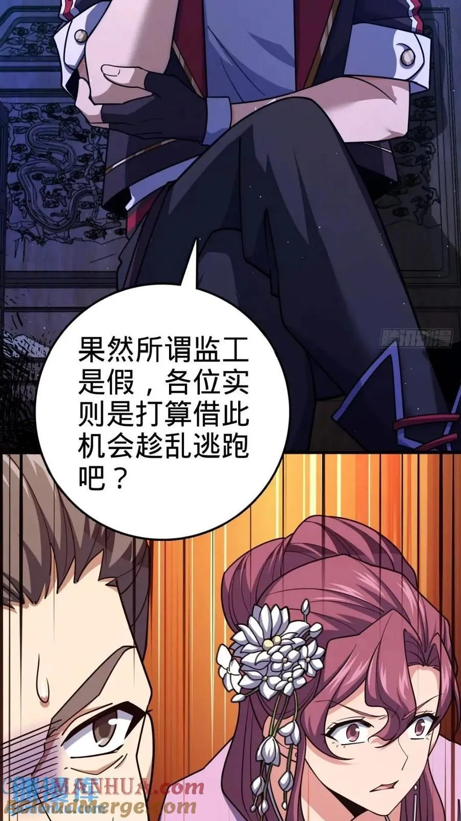 840 主场之势 第16页