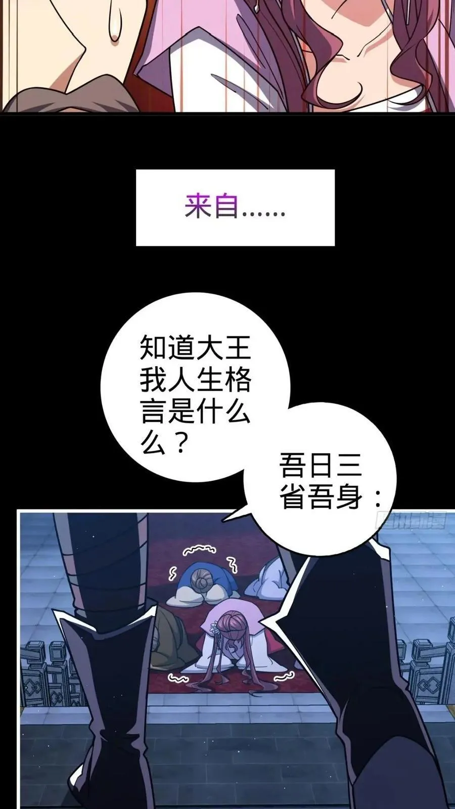 840 主场之势 第17页