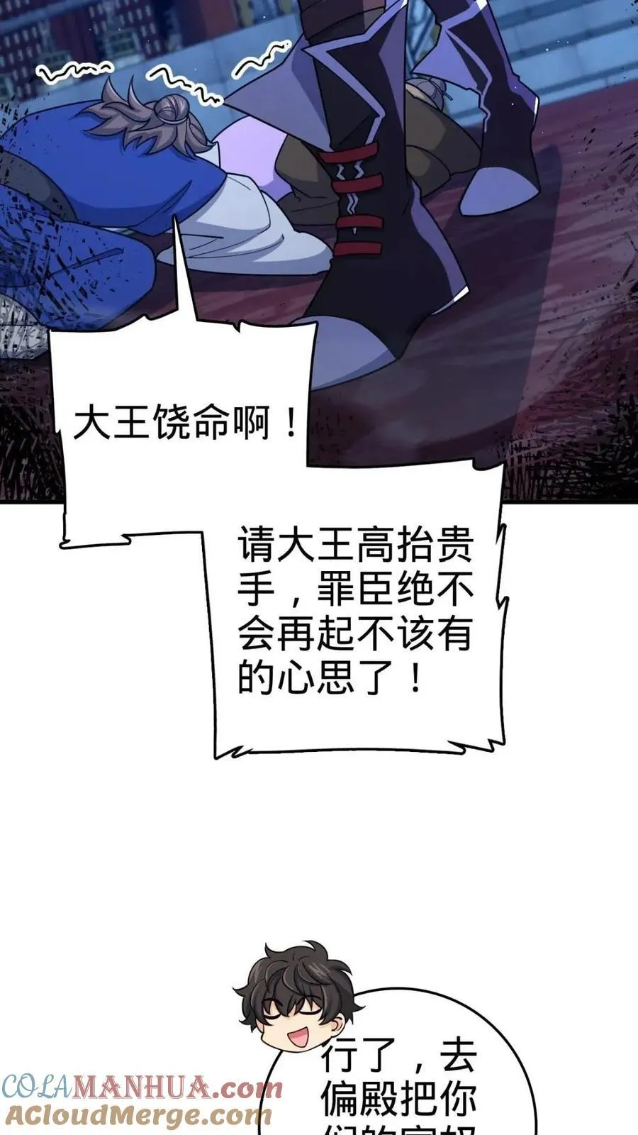 840 主场之势 第19页
