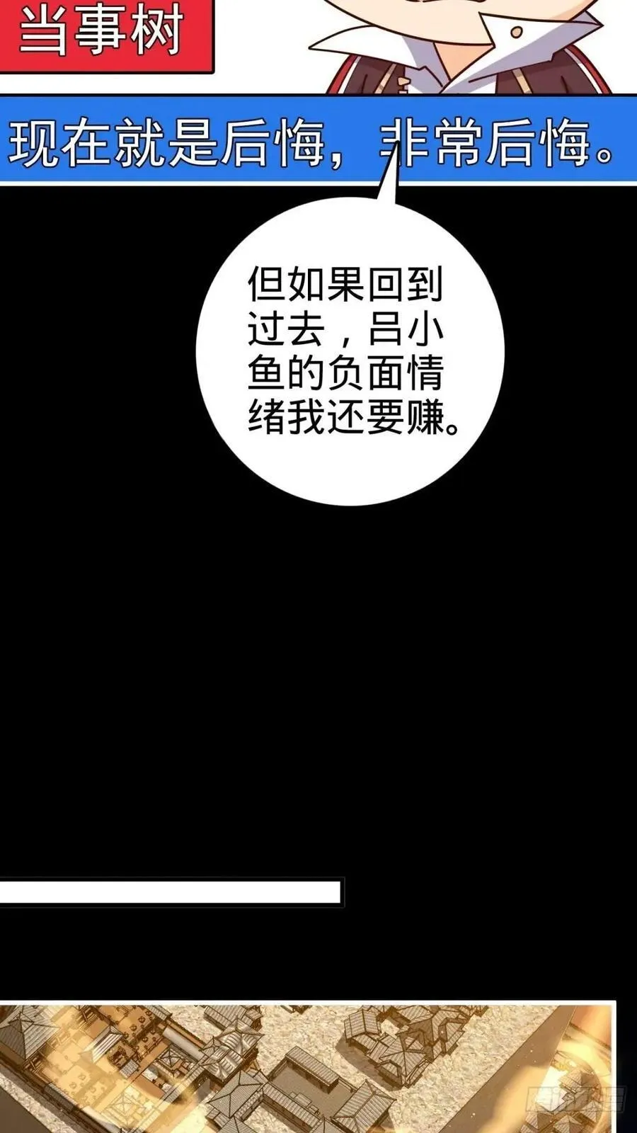 840 主场之势 第24页