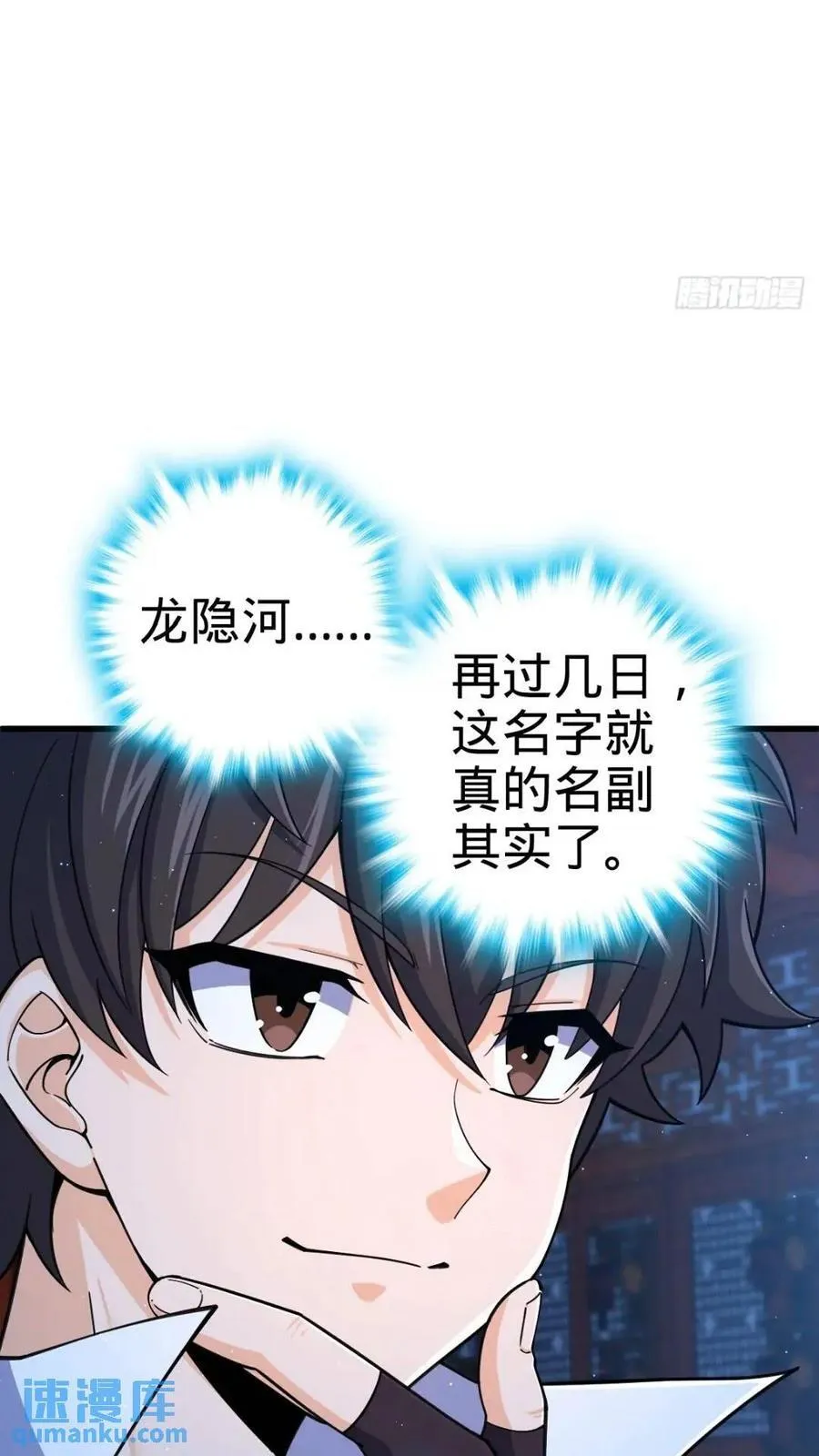 840 主场之势 第26页