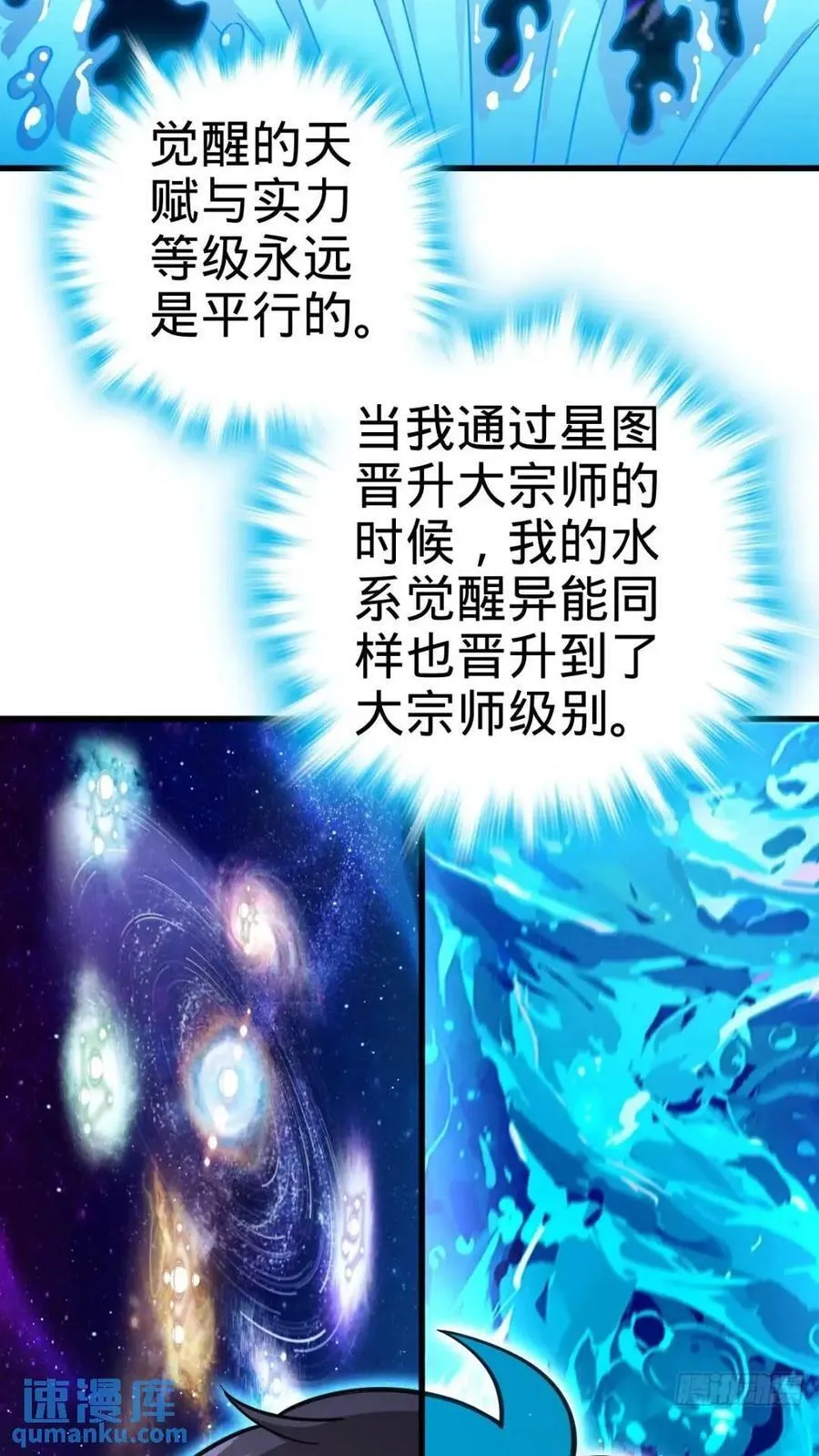840 主场之势 第29页