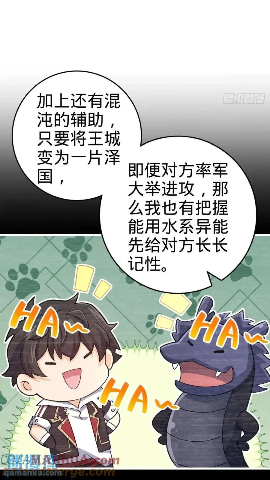 840 主场之势 第31页