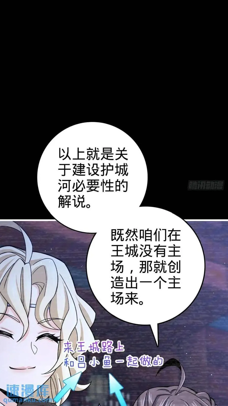840 主场之势 第32页
