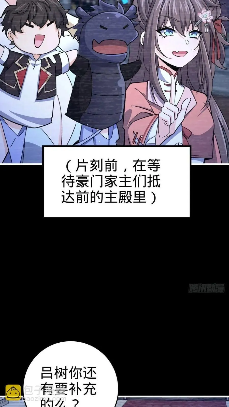 840 主场之势 第33页