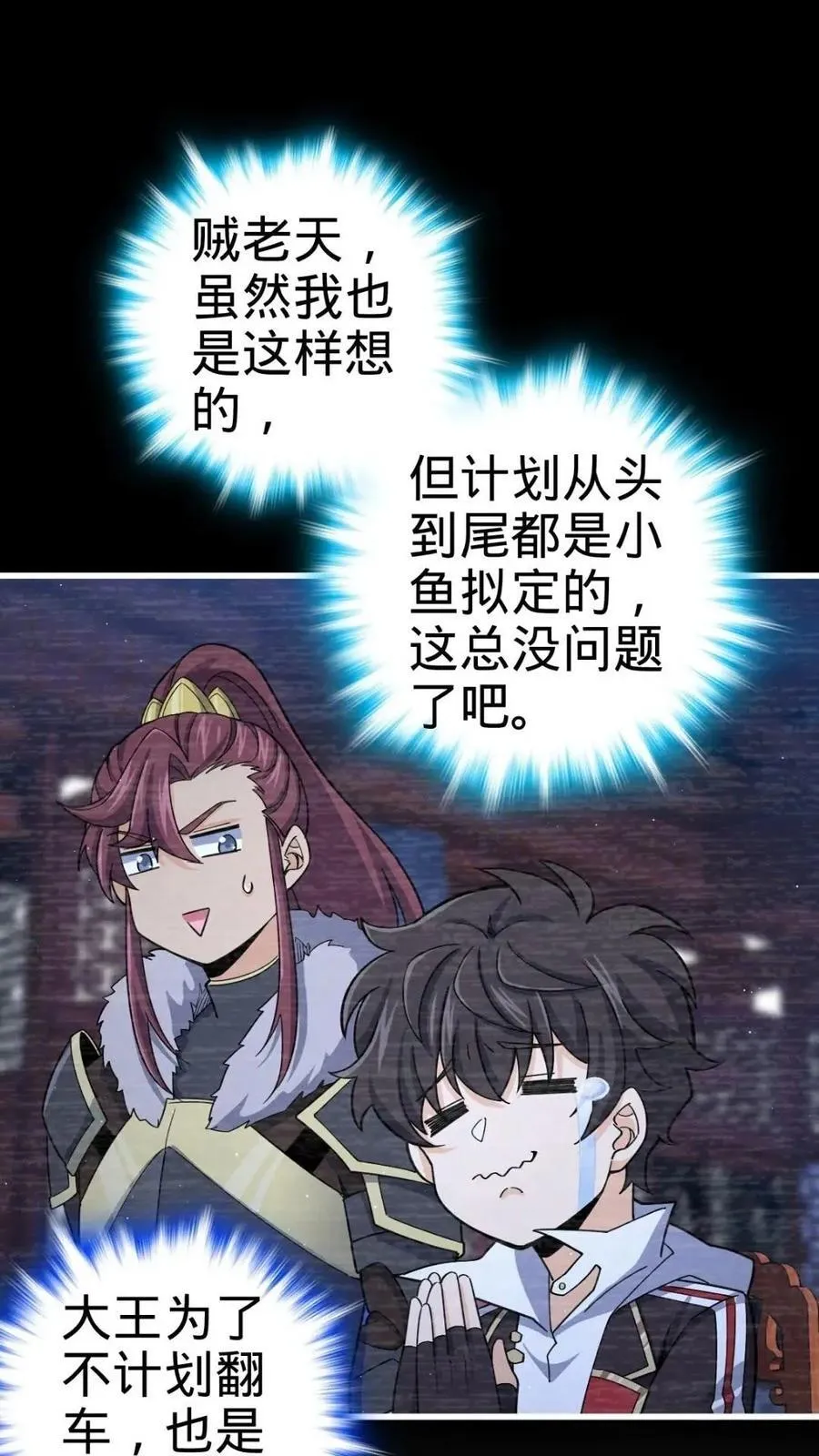 840 主场之势 第35页