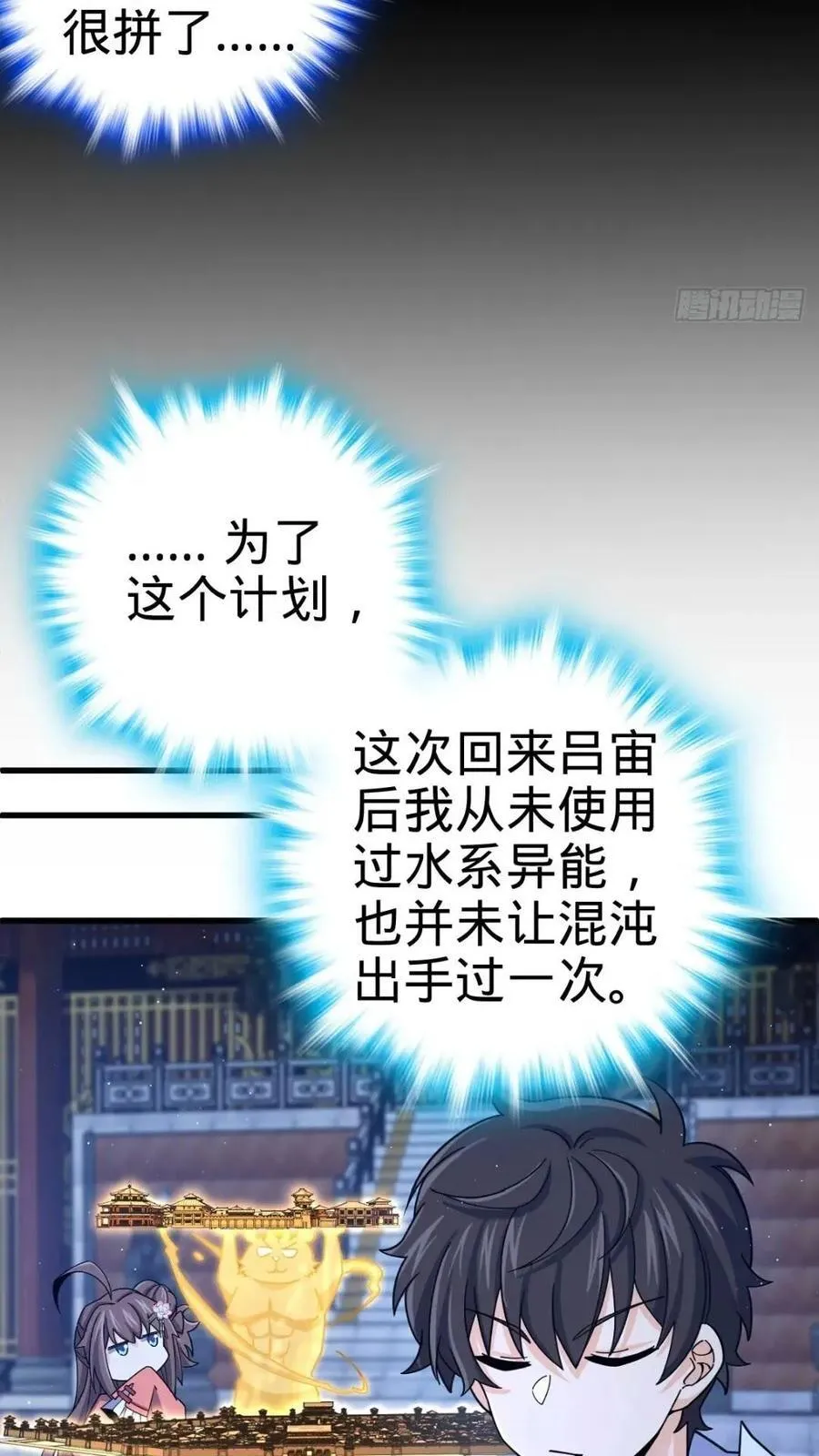 840 主场之势 第36页