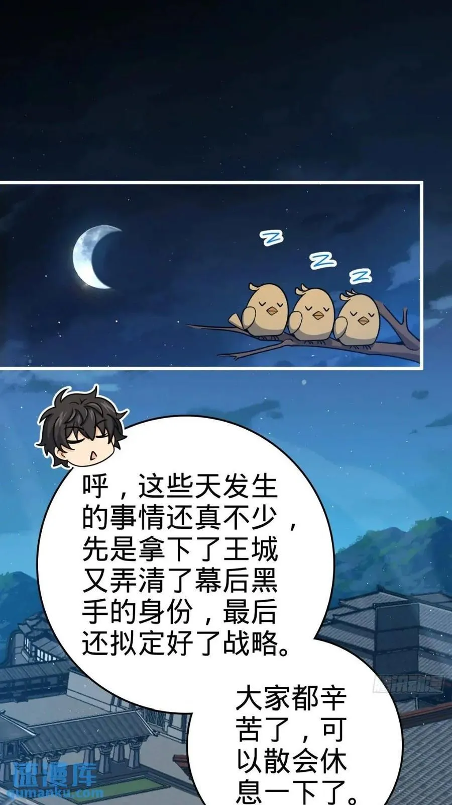 840 主场之势 第39页