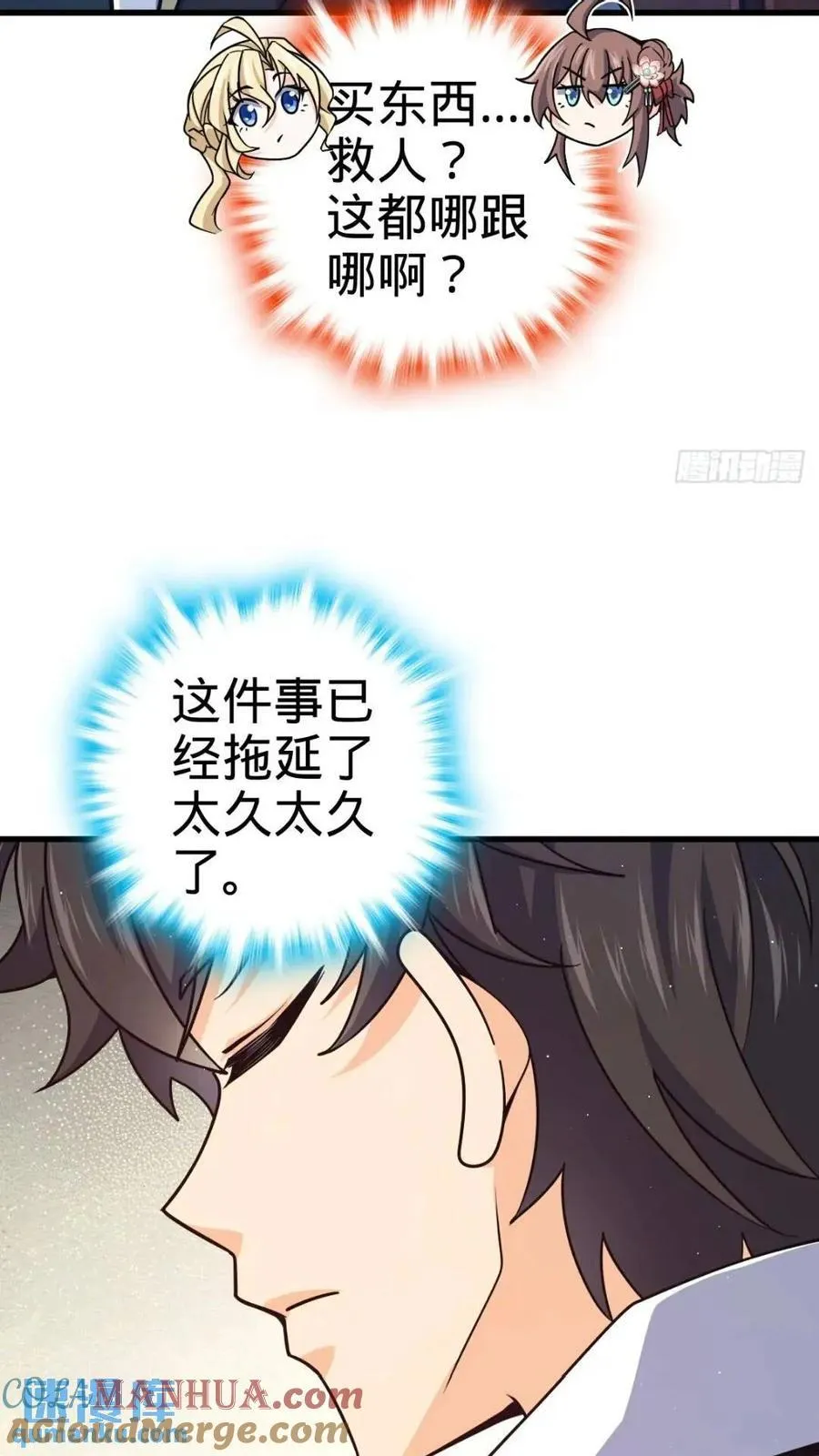 840 主场之势 第43页