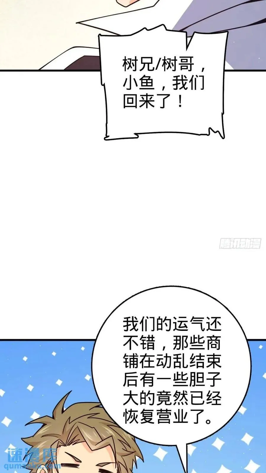 840 主场之势 第44页
