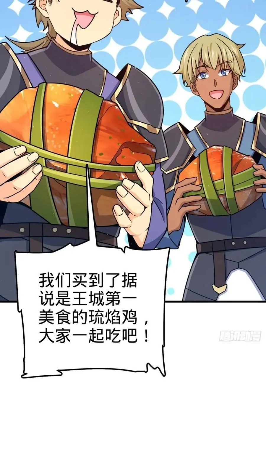 840 主场之势 第45页