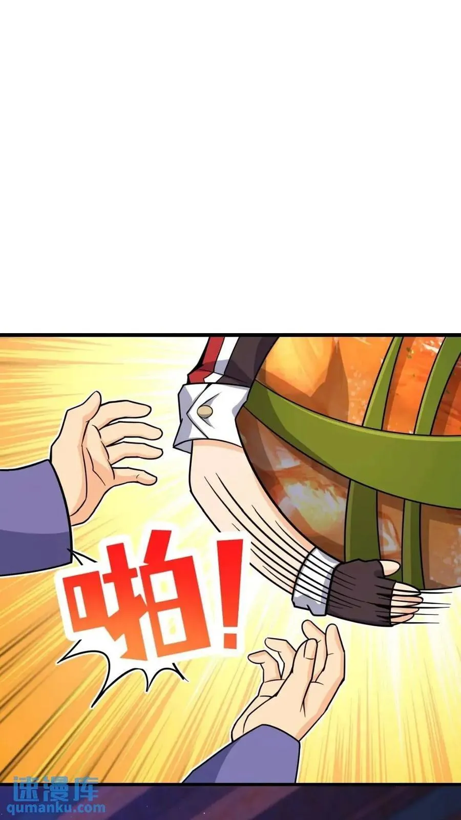 840 主场之势 第47页
