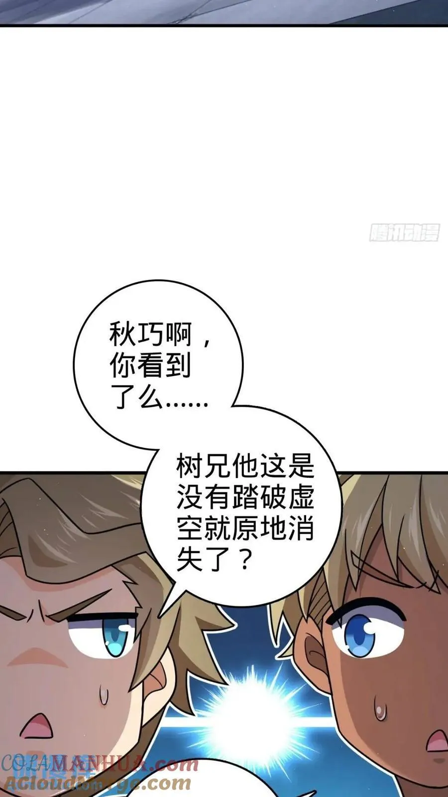 840 主场之势 第49页