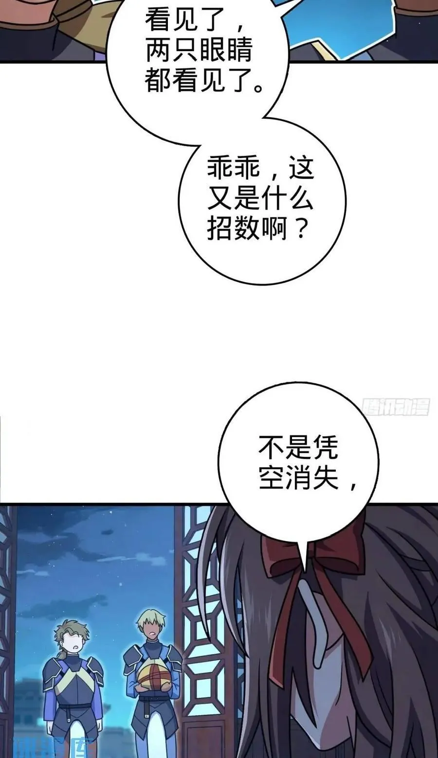 840 主场之势 第50页