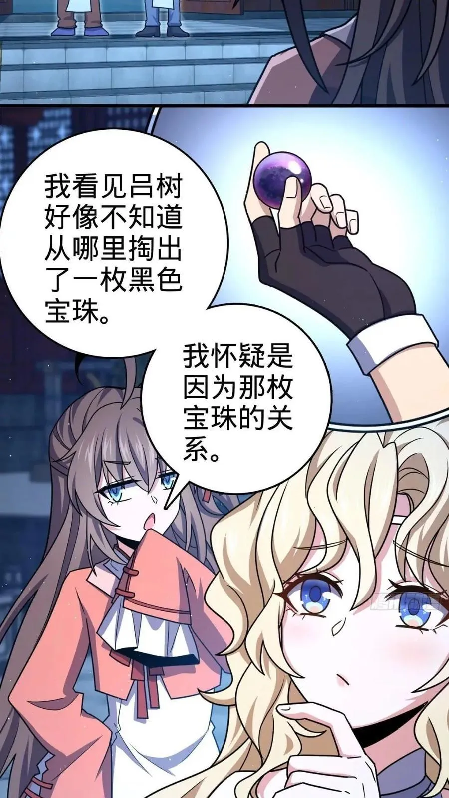 840 主场之势 第51页