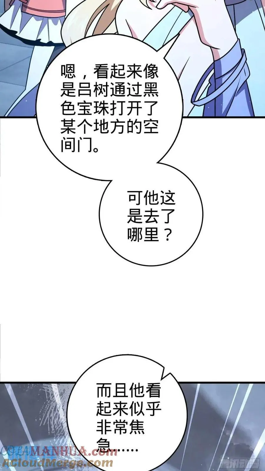 840 主场之势 第52页