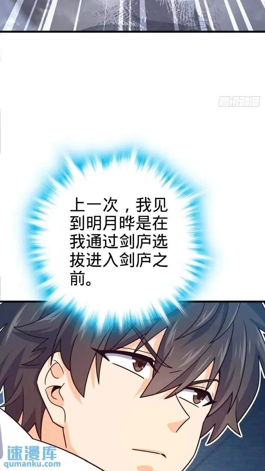 840 主场之势 第54页