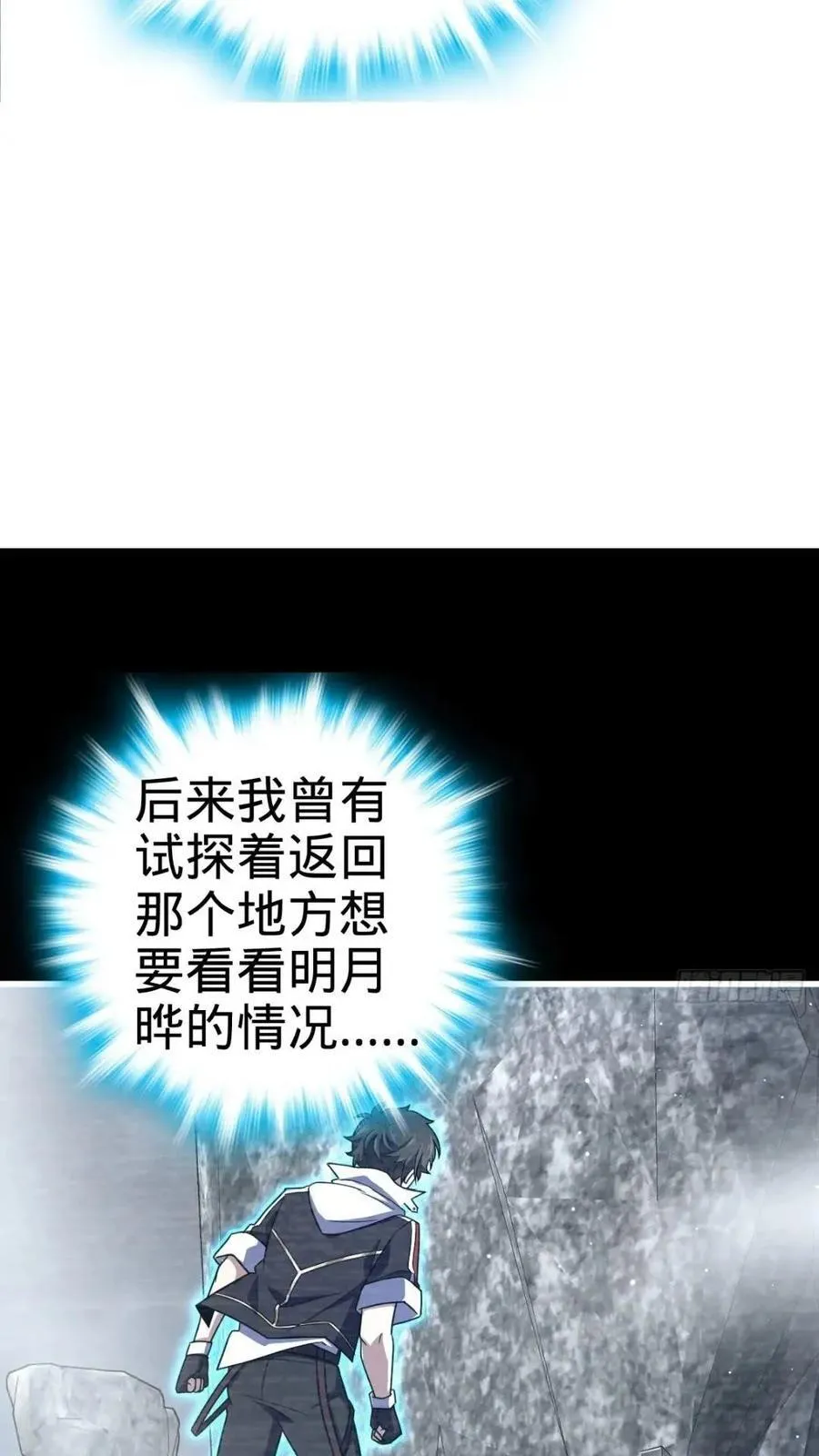 840 主场之势 第56页