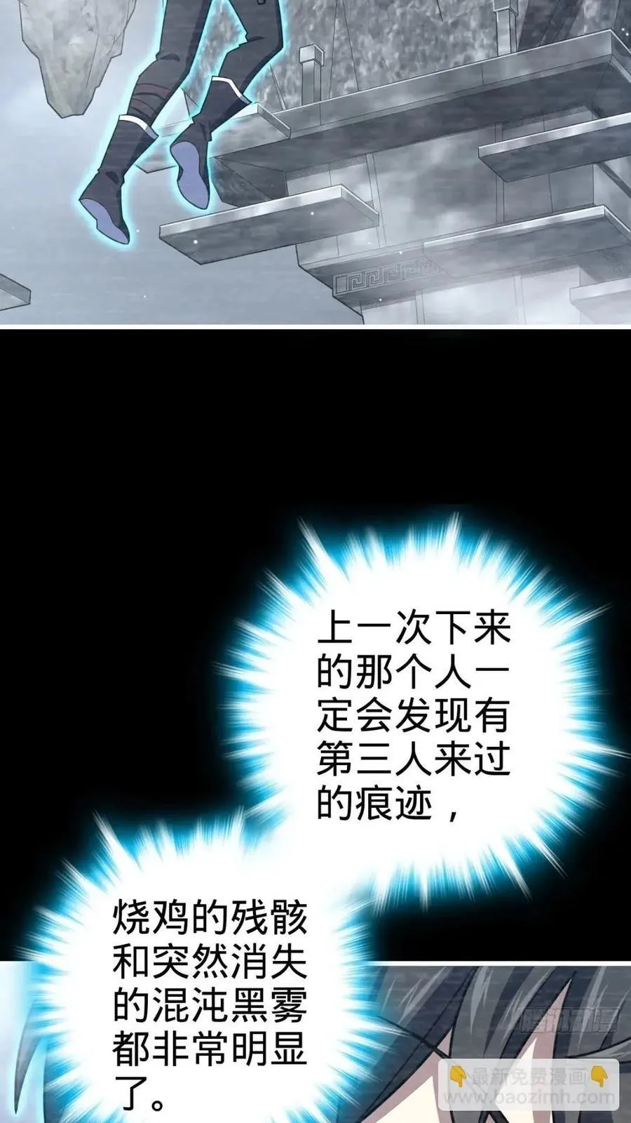 840 主场之势 第57页