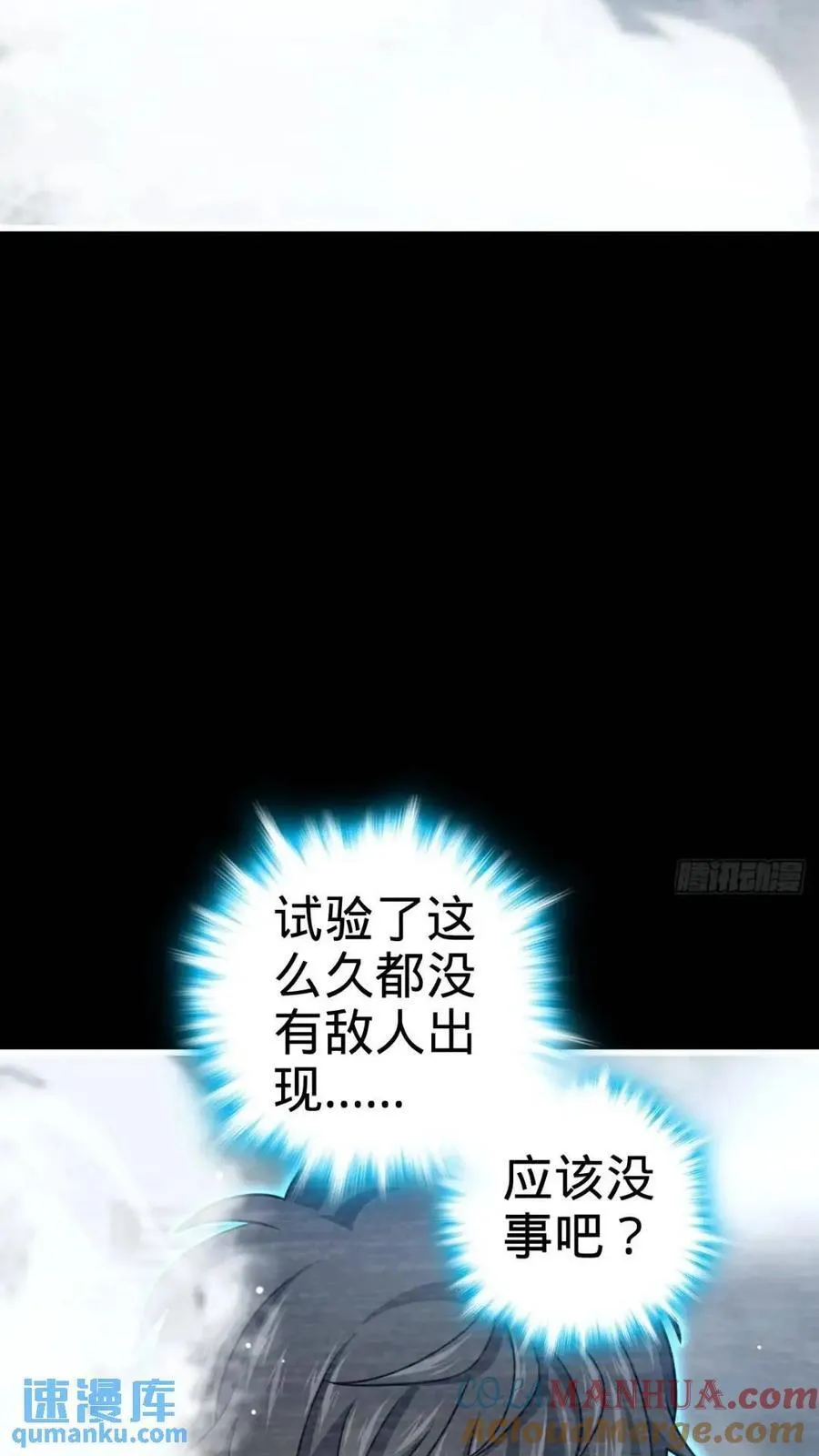 840 主场之势 第61页
