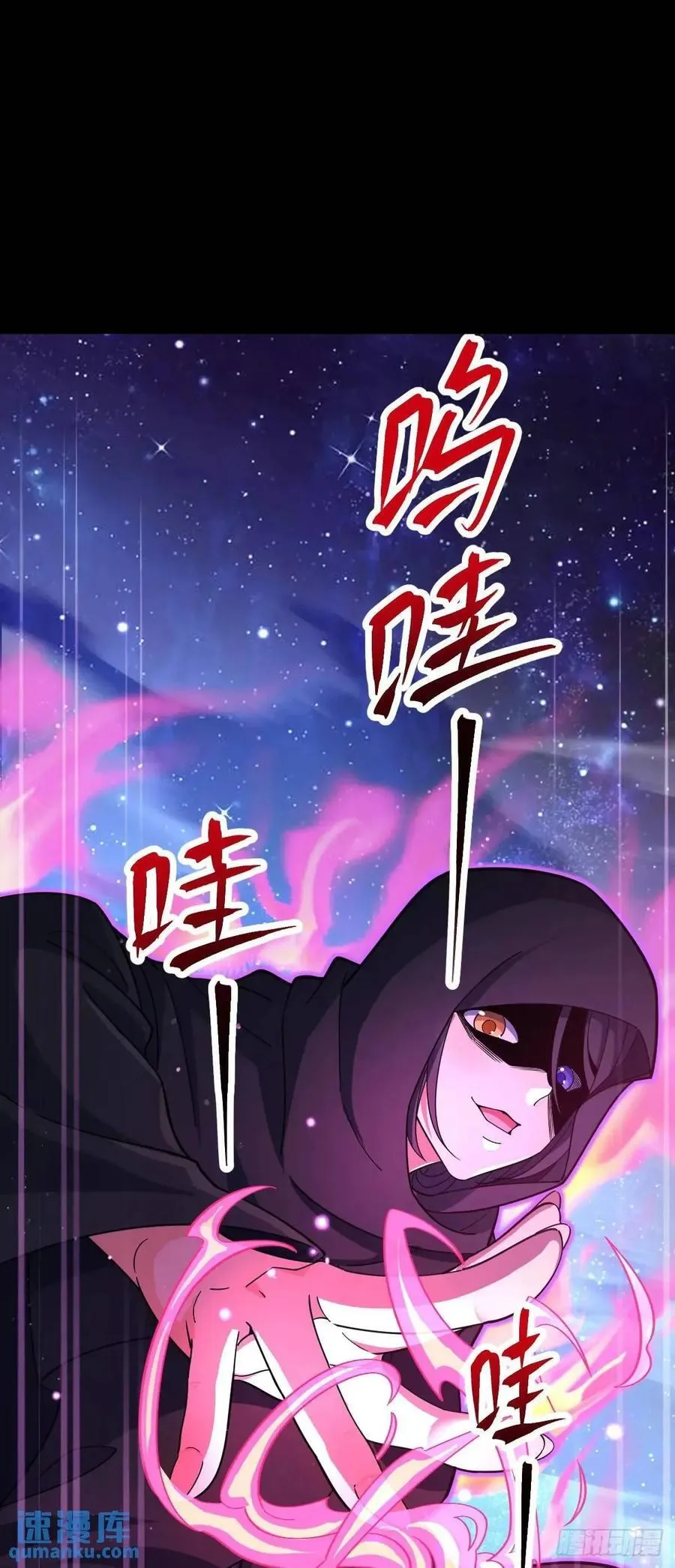 842 御扶摇的面纱 第2页