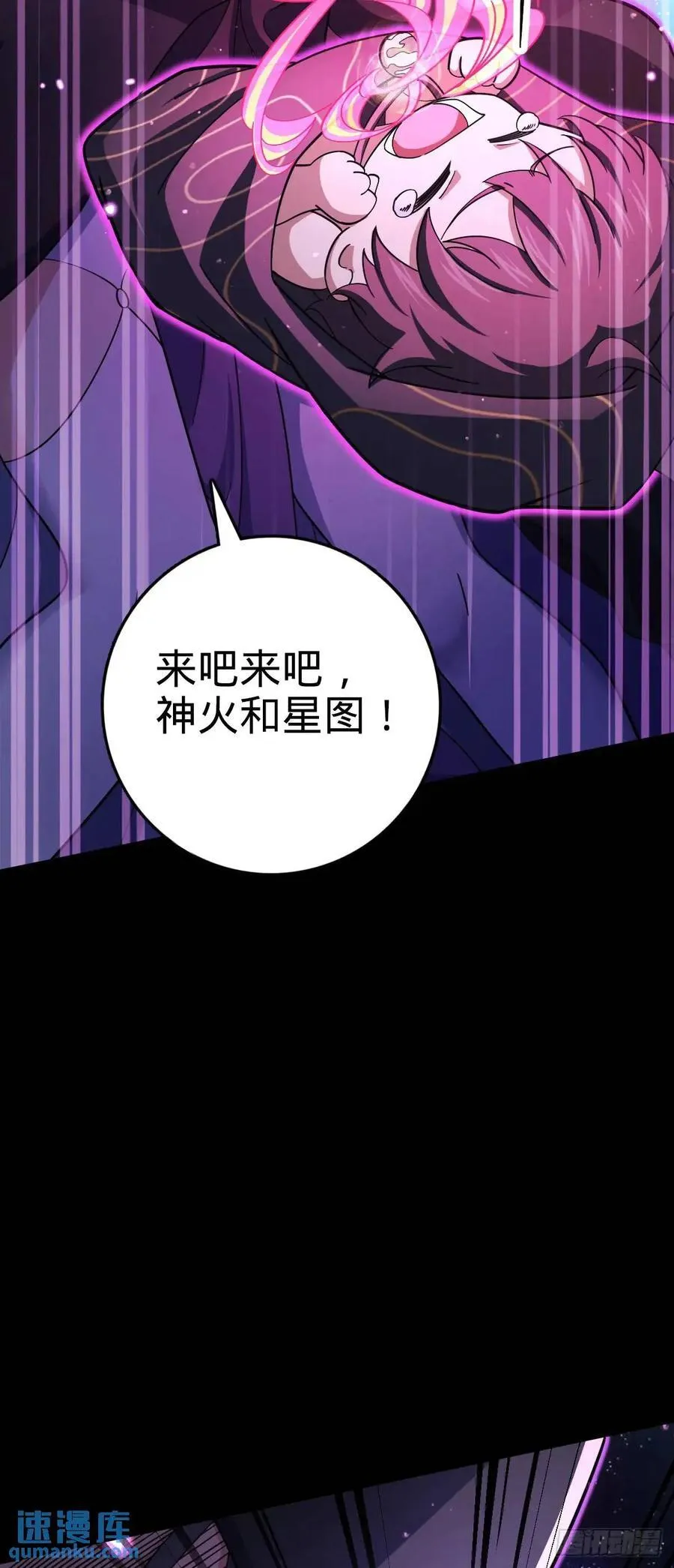 842 御扶摇的面纱 第3页