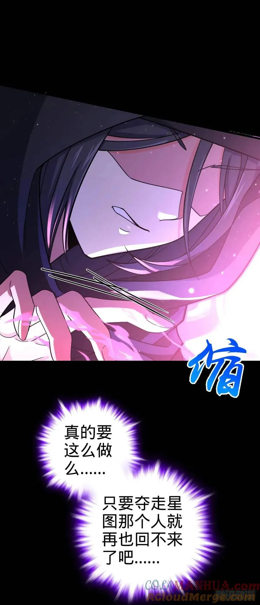 842 御扶摇的面纱 第7页